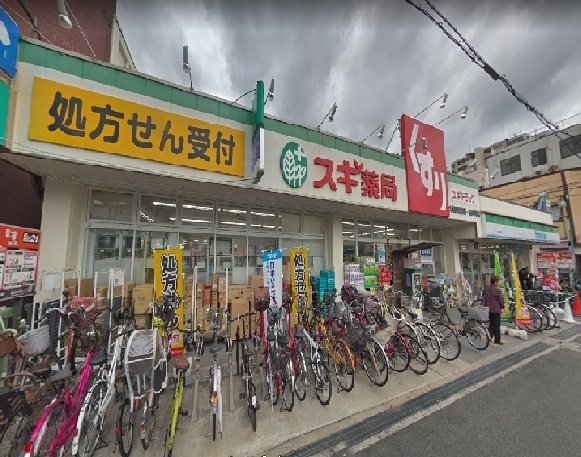 ドラックストア　スギ薬局大和田駅前店（ドラッグストア）まで433m