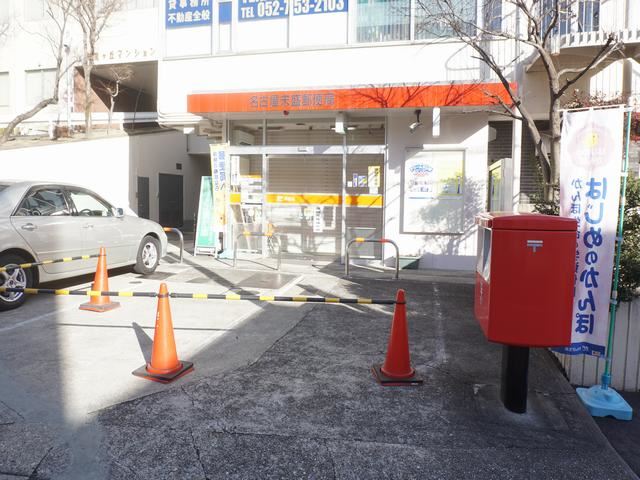 郵便局　末盛郵便局（郵便局）まで220m