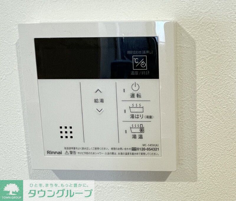 その他設備　設備