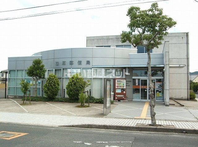 郵便局　荘原郵便局（郵便局）まで604m