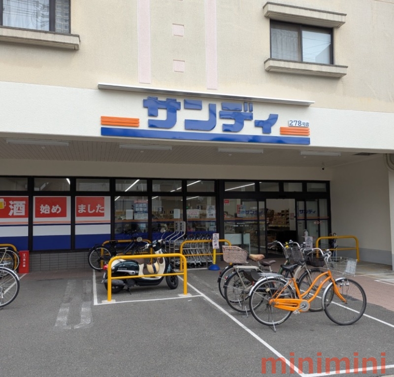 スーパー　サンディ吹田山田店（スーパー）まで203m
