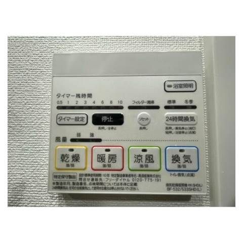 その他設備