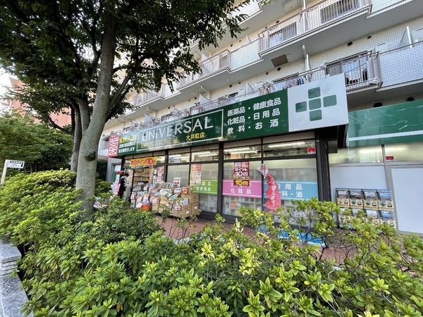 ドラックストア　ユニバーサルドラッグ大井町店（ドラッグストア）まで468m