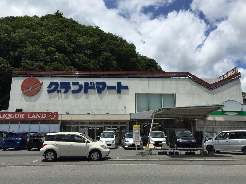 スーパー　グランドマート御津店（スーパー）まで2768m