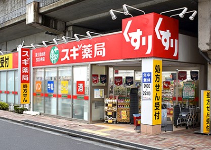 ドラックストア　スギ薬局富士見台店（ドラッグストア）まで780m