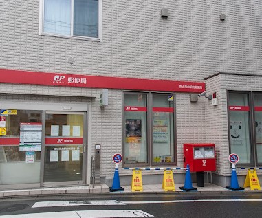 郵便局　富士見台駅前郵便局（郵便局）まで723m
