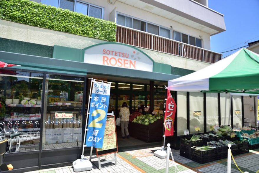 スーパー　そうてつローゼン鵠沼店（スーパー）まで194m
