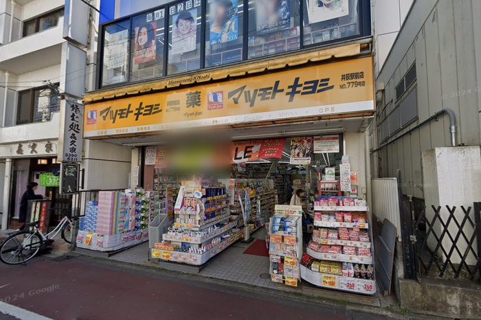 ドラックストア　マツモトキヨシ　井荻駅前店（ドラッグストア）まで406m