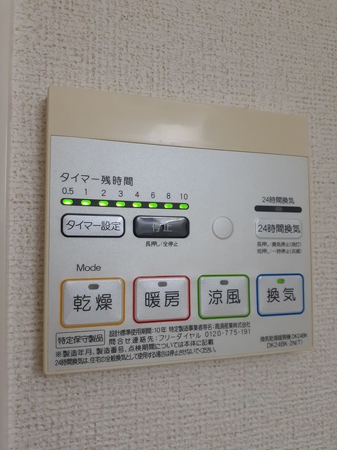 その他設備