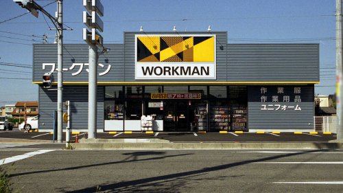 その他　ワークマン 名古屋大治店（その他）まで210m