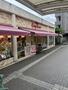 飲食店　コージーコーナー（飲食店）まで561m