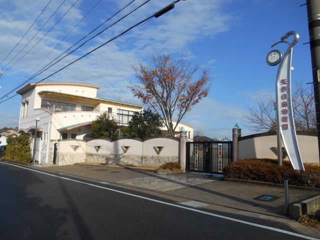幼稚園・保育園　矢作白鳥幼稚園（幼稚園・保育園）まで450m