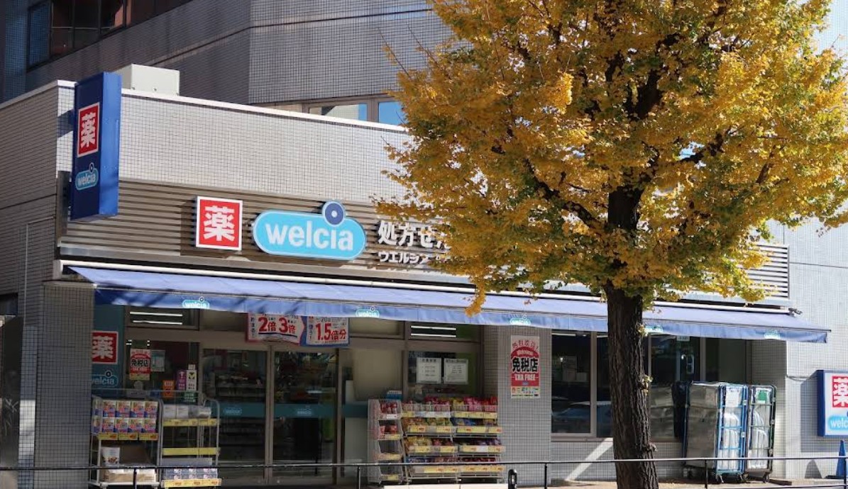 ドラックストア　ウエルシア代々木三丁目店（ドラッグストア）まで245m