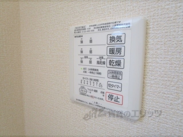 その他設備　リモコン