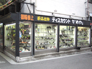ショッピングセンター　かめや質店（ショッピングセンター）まで316m