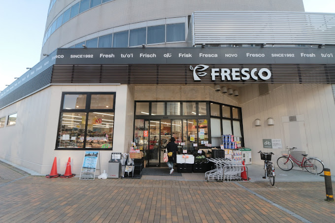 スーパー　フレスコ五条大橋店（スーパー）まで318m