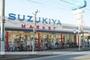 スーパー　（株）スズキヤ／鵠沼店（スーパー）まで711m