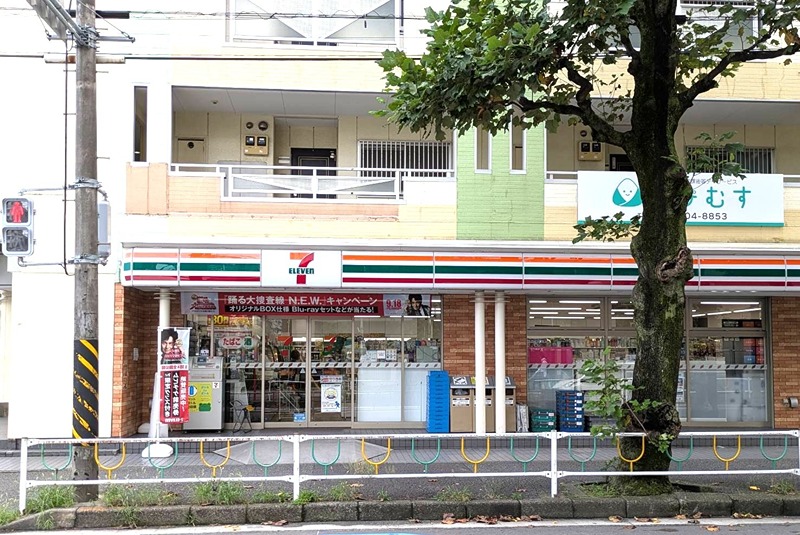 コンビニ　セブンイレブン相模原矢部店（コンビニ）まで517m