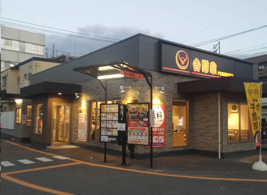 飲食店　吉野家小倉中井店（飲食店）まで237m