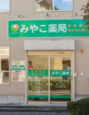 ドラックストア　みやこ薬局宮原店（ドラッグストア）まで681m