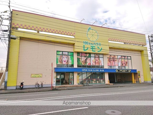 その他　レモン千代田店（その他）まで317m