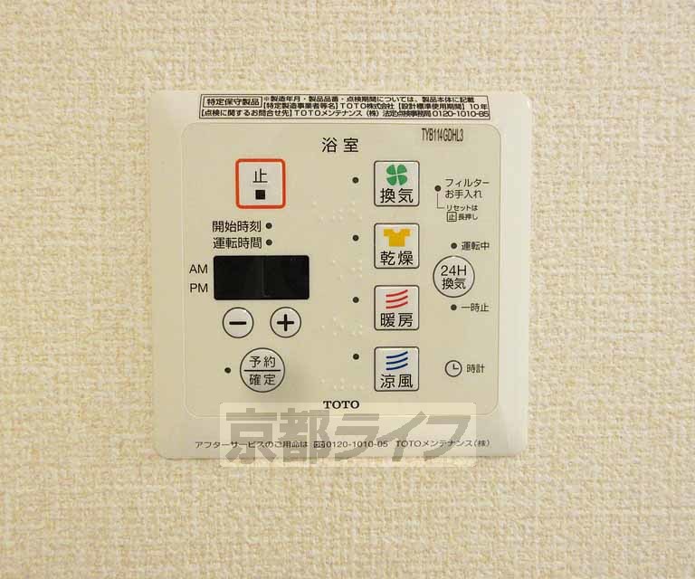 その他設備　あると助かる浴室乾燥機！