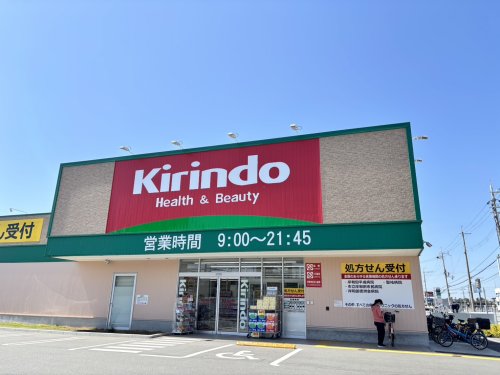 ドラックストア　キリン堂 春木若松店（ドラッグストア）まで379m