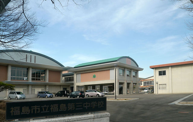 中学校　福島市立第三小学校（中学校）まで1450m