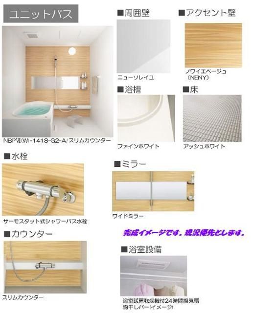 バス・シャワールーム