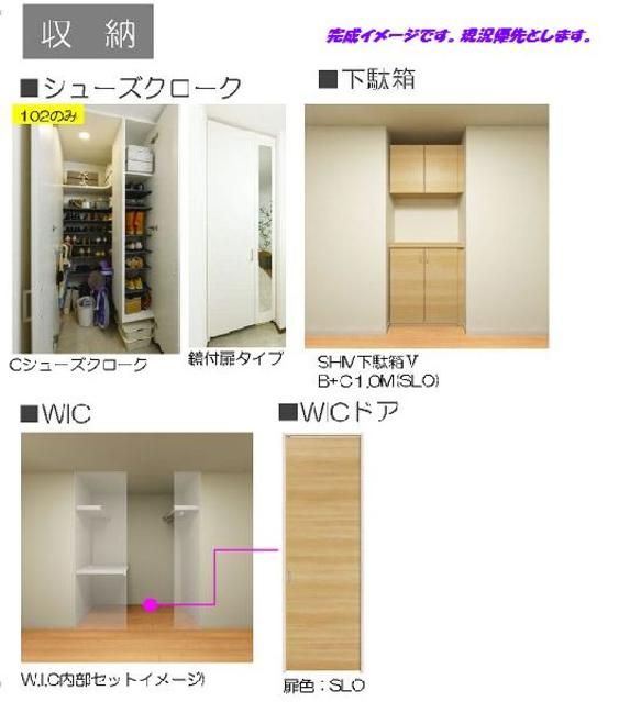 収納