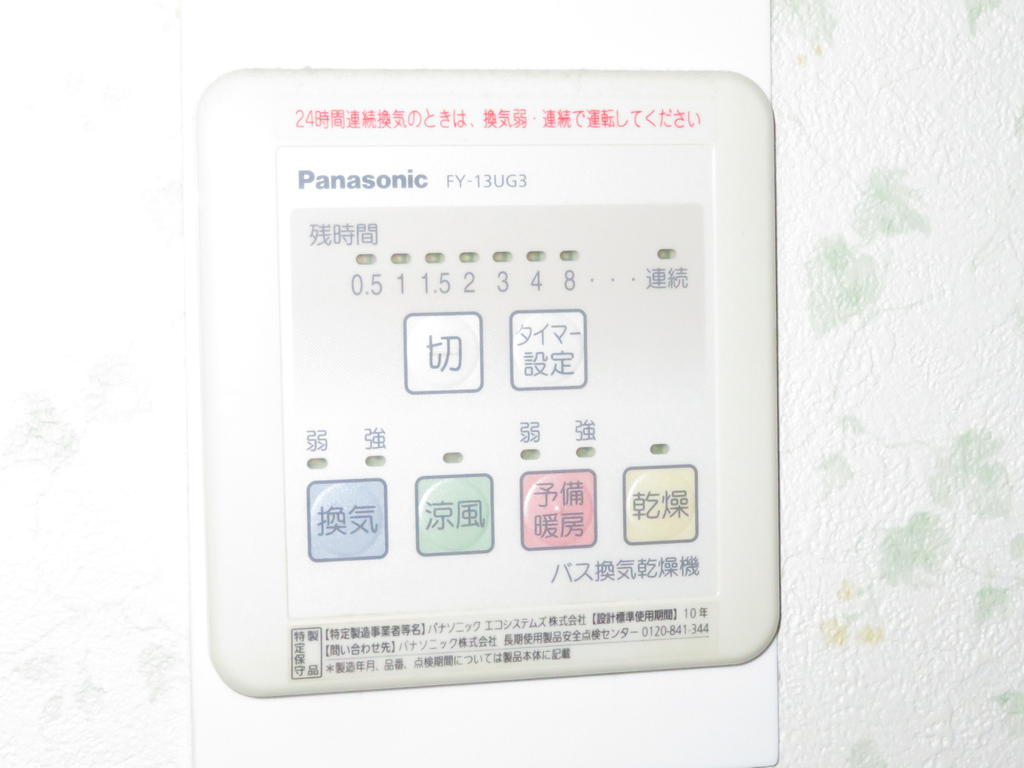 その他設備　浴室乾燥付いてます！