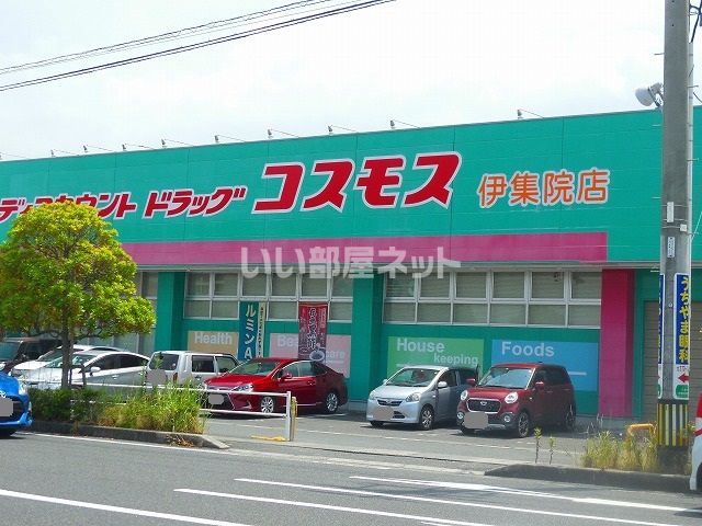 【日置市伊集院町郡のマンションのドラックストア】