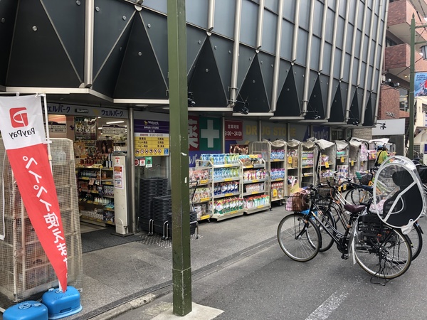 【サンフラワー池上壱番館のドラックストア】