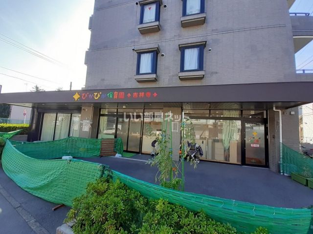 【武蔵野市吉祥寺南町のマンションの幼稚園・保育園】