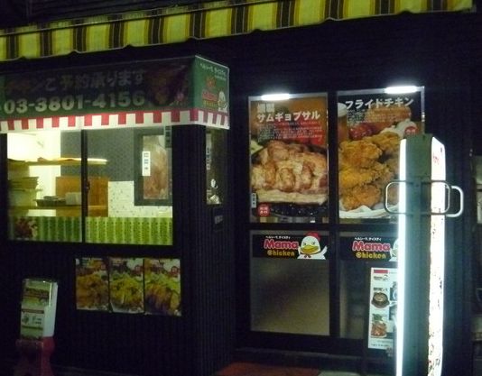 【台東区竜泉のマンションの飲食店】