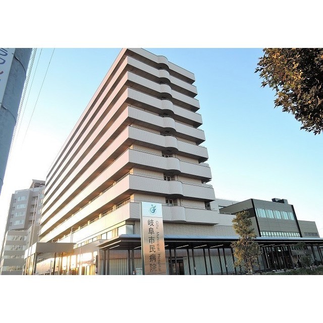 病院　岐阜市民病院（病院）まで1150m
