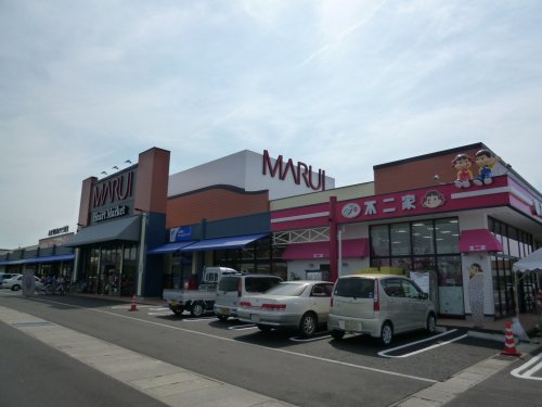 スーパー　マルイ両三柳店（スーパー）まで449m