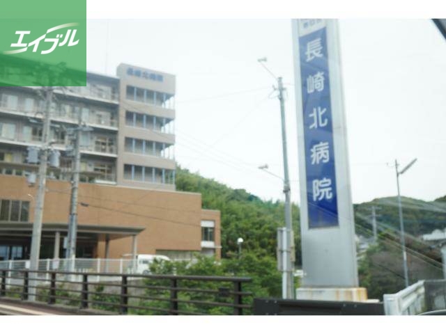 病院　社会医療法人春回会長崎北病院（病院）まで2688m