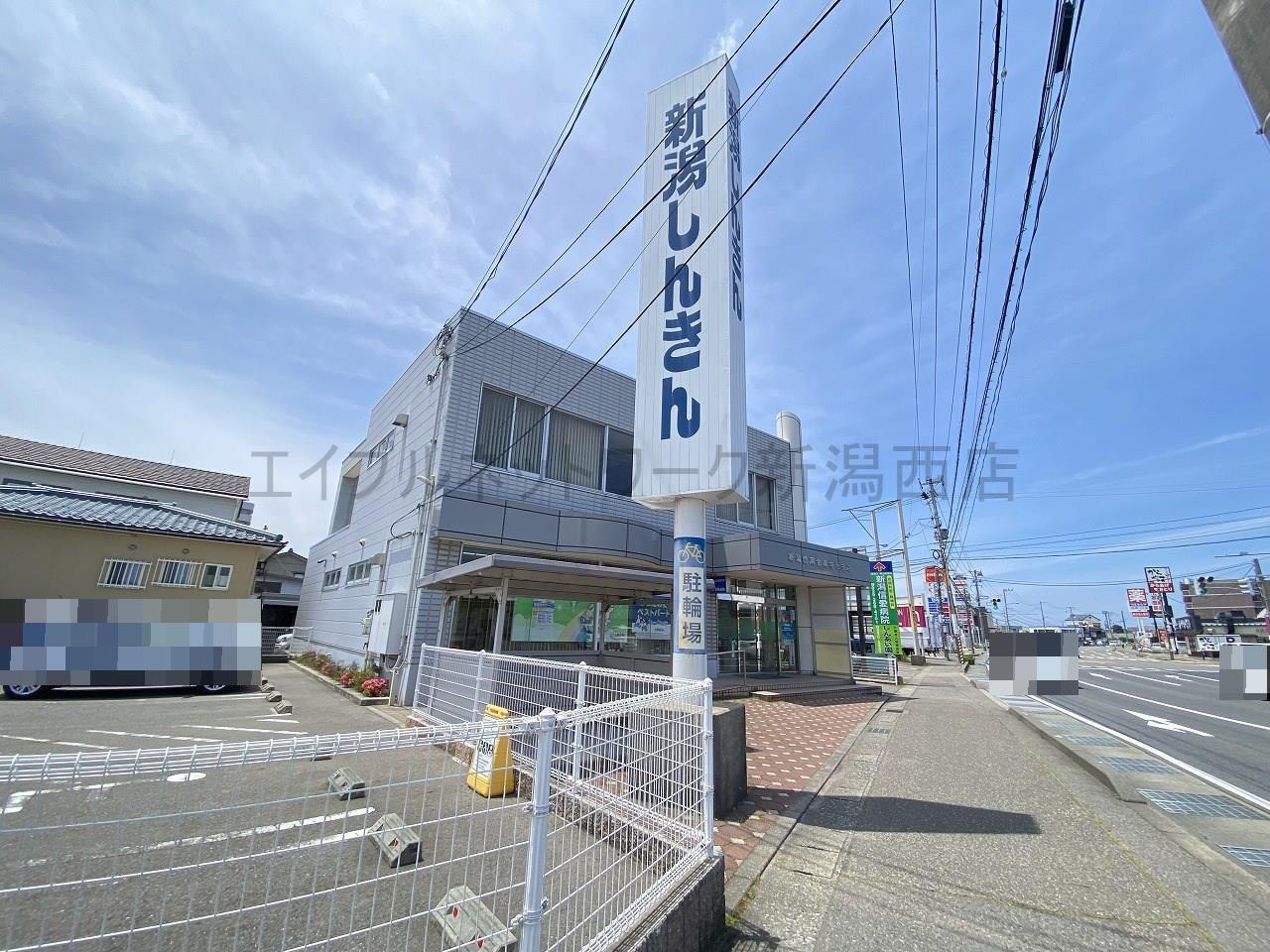 銀行　新潟信用金庫寺地支店（銀行）まで965m