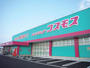 ドラックストア　ディスカウントドラッグコスモス清武店（ドラッグストア）まで529m