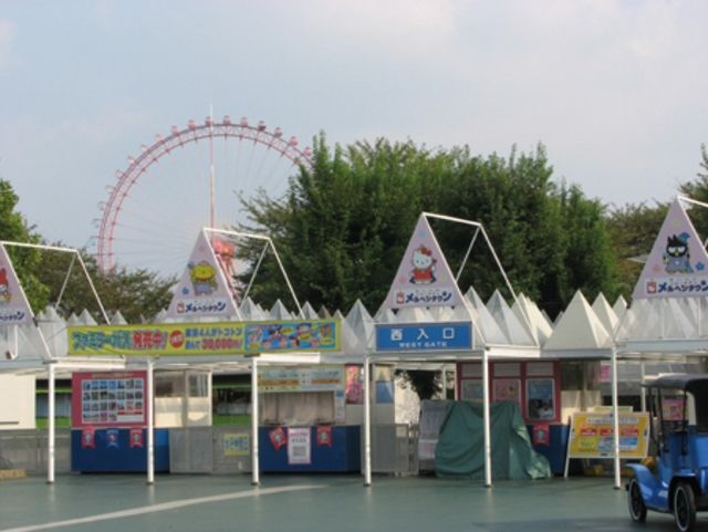 その他　西武園ゆうえんち（その他）まで1048m