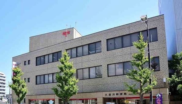 郵便局　久里浜郵便局（郵便局）まで120m