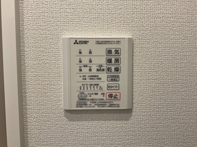 その他設備　浴室乾燥もできます