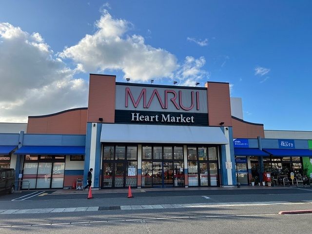 スーパー　マルイ両三柳店（スーパー）まで1200m