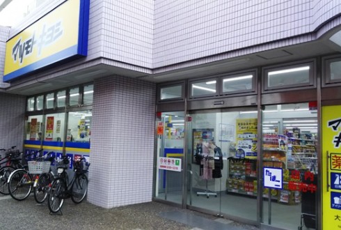 ドラックストア　マツモトキヨシ大田矢口店（ドラッグストア）まで372m