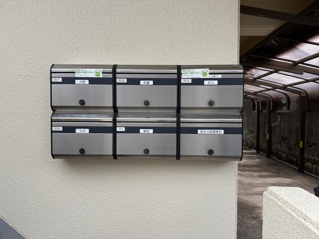 その他共有部分