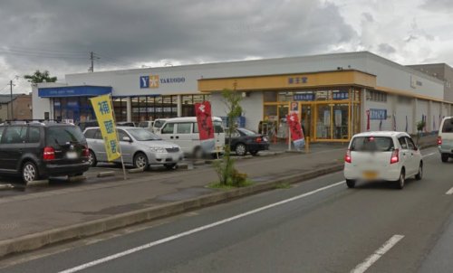 ドラックストア　薬王堂 岩手矢巾店（ドラッグストア）まで1126m