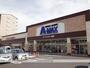 スーパー　エーマックス一宮店（スーパー）まで862m