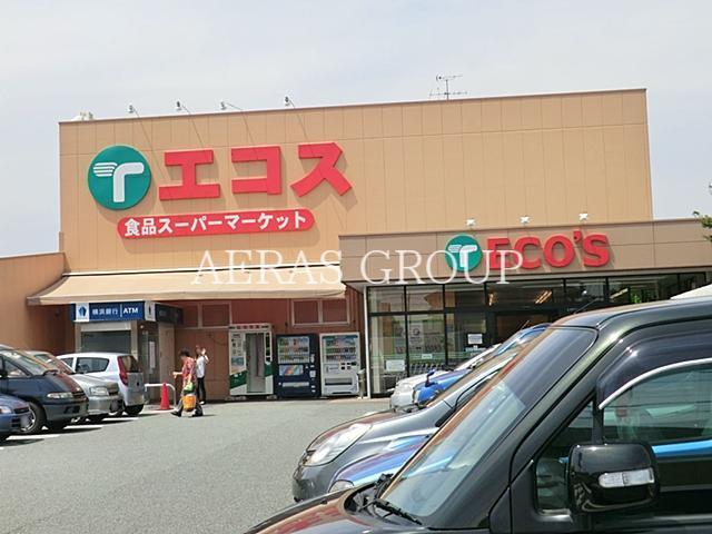 スーパー　エコス城山店（スーパー）まで936m