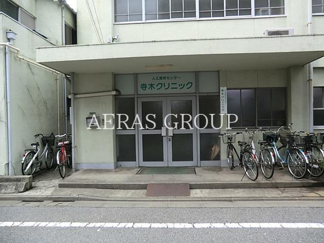 病院　寺木クリニック（病院）まで72m